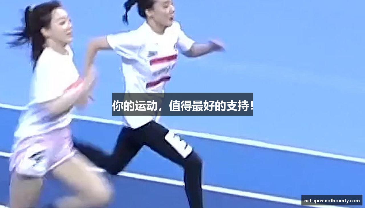 你的运动,值得最好的支持!